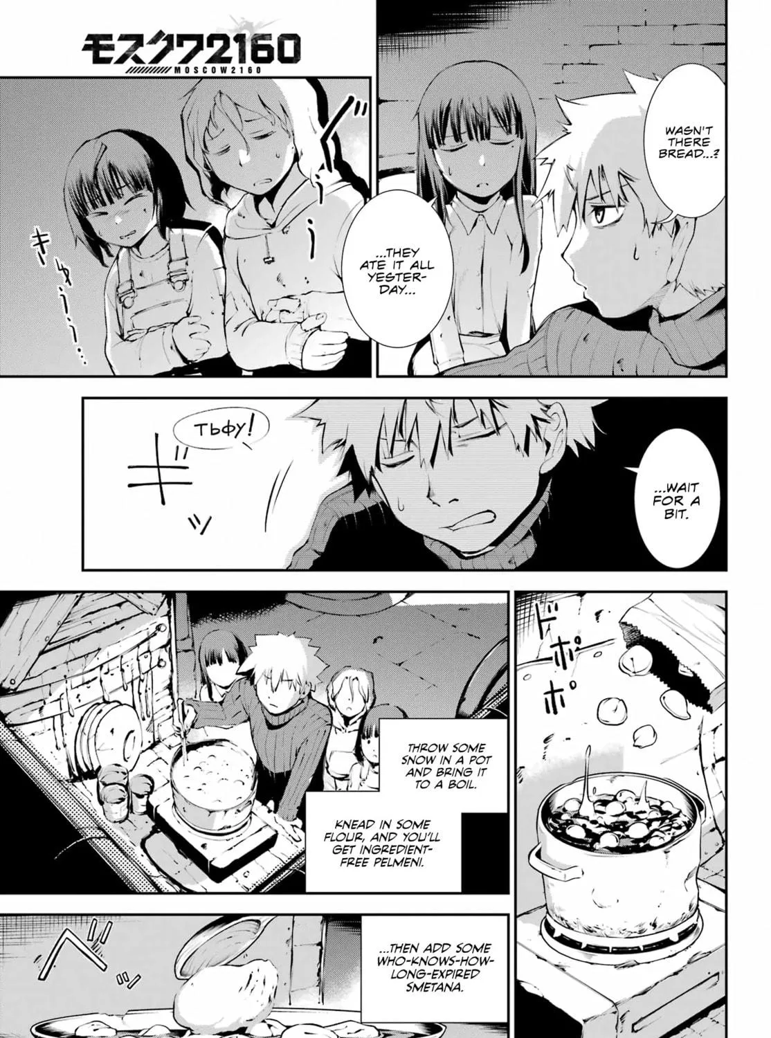 Read Moscow 2160 chapter 8 image 17 on Lezhin