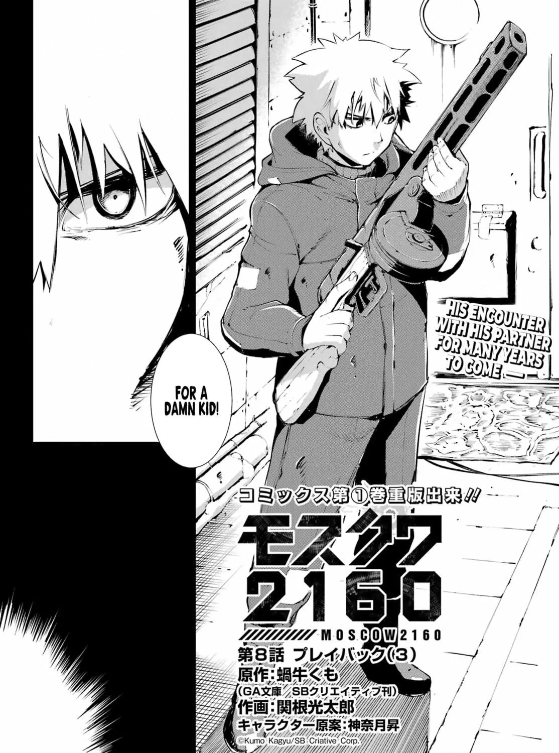 Read Moscow 2160 chapter 8 image 3 on Lezhin