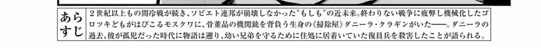 Read Moscow 2160 chapter 8 image 6 on Lezhin