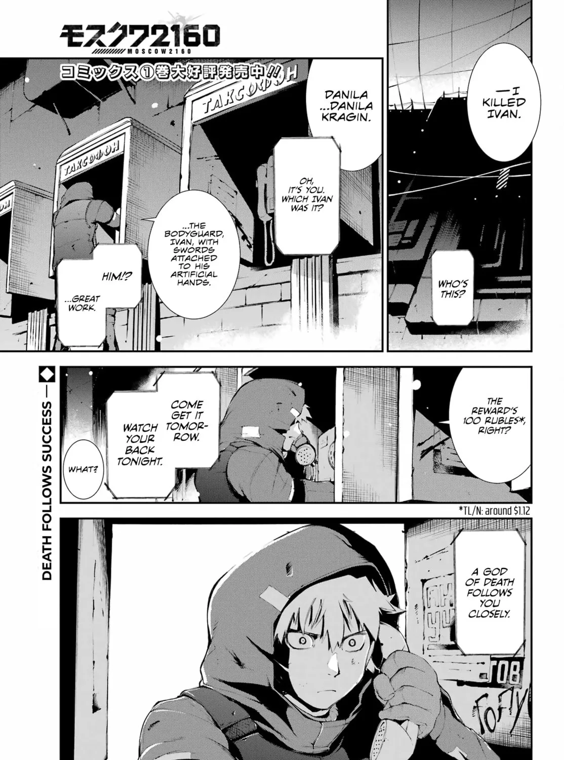 Read Moscow 2160 chapter 9 image 1 on Lezhin