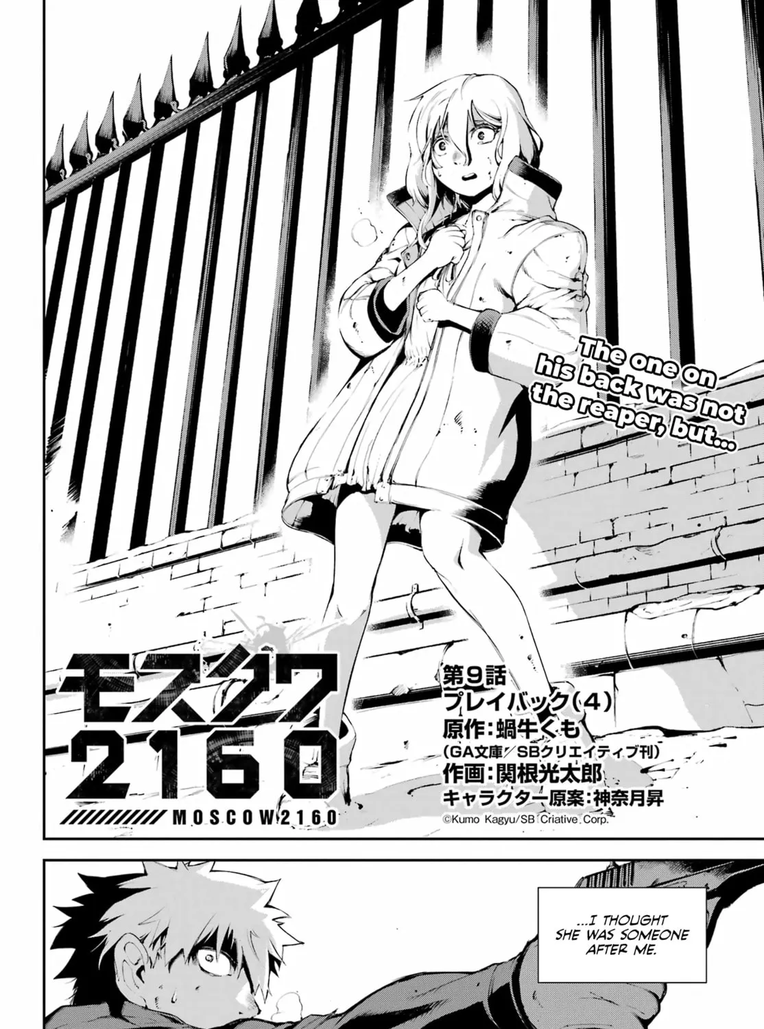 Read Moscow 2160 chapter 9 image 11 on Lezhin