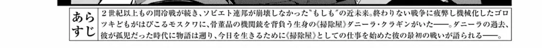 Read Moscow 2160 chapter 9 image 2 on Lezhin