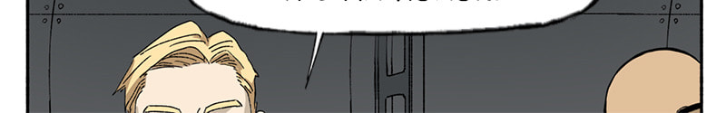 Read Mosquito Wars chapter 15 image 36 on Lezhin