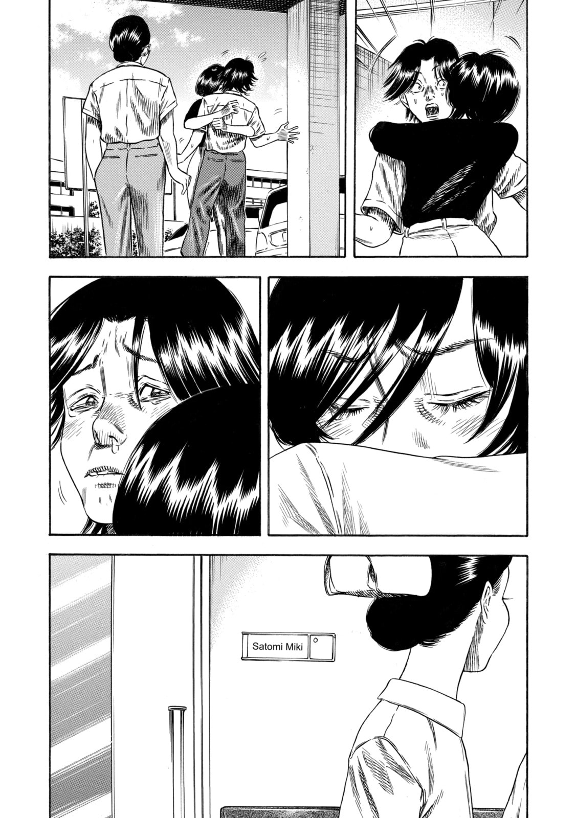 Read Mother Parasite chapter 29.3 image 7 on Lezhin
