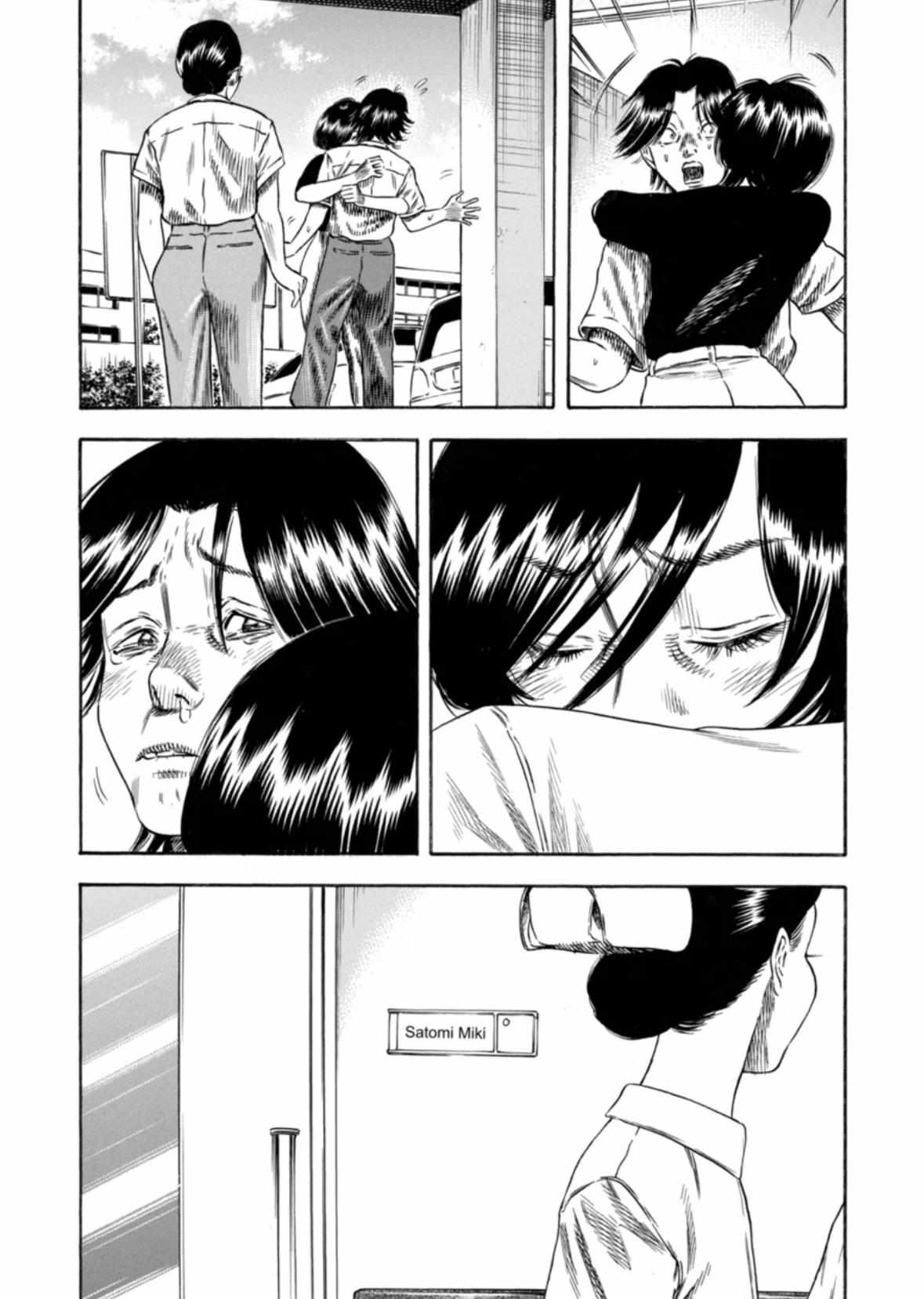 Read Mother Parasite chapter 29 image 29 on Lezhin
