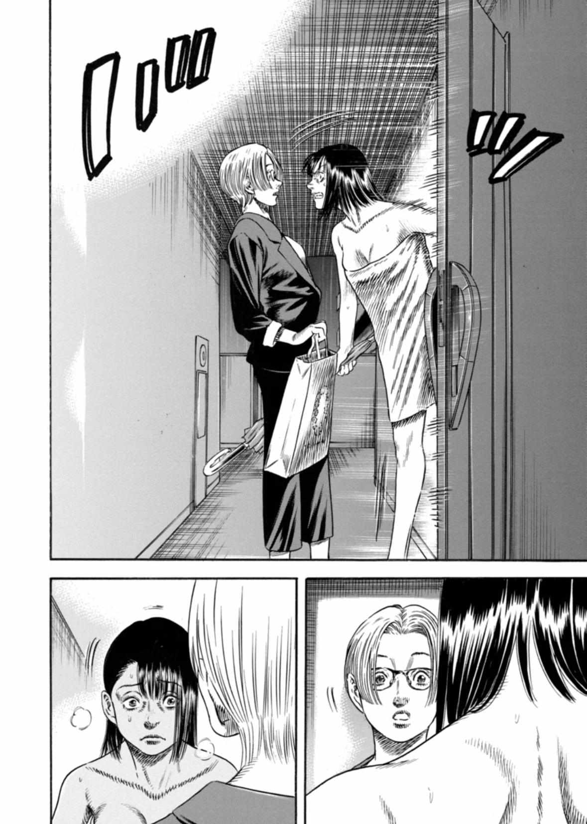 Read Mother Parasite chapter 30 image 26 on Lezhin