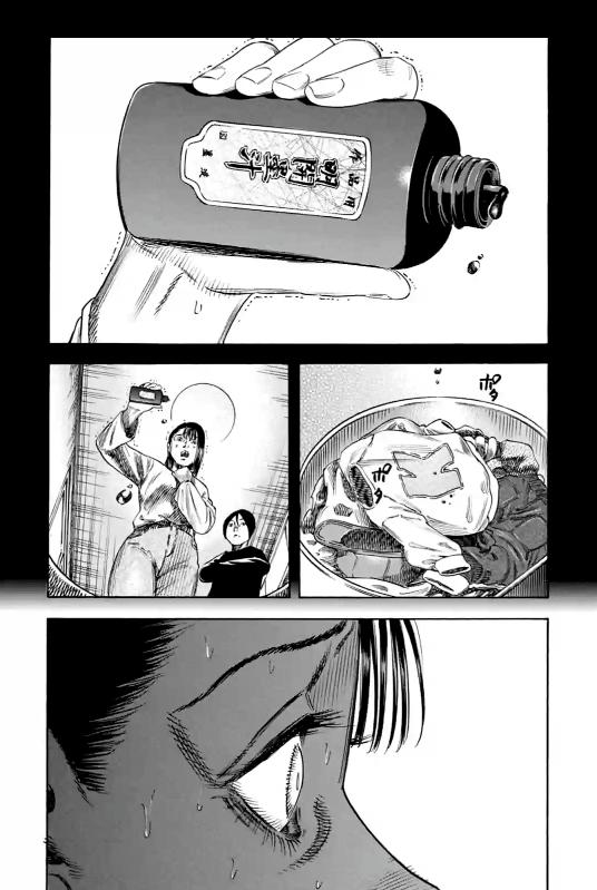 Read Mother Parasite chapter 45 image 26 on Lezhin