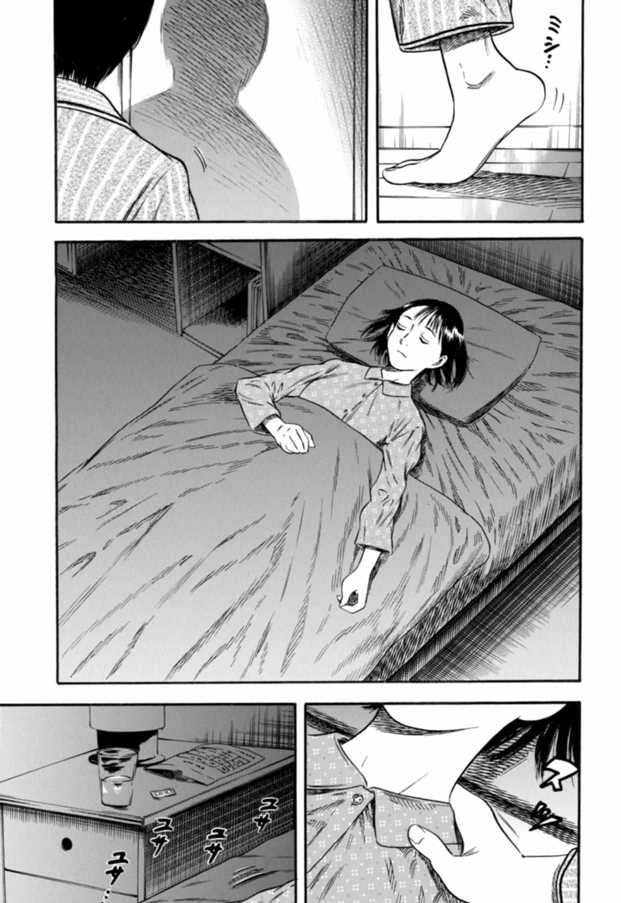 Read Mother Parasite chapter 5 image 16 on Lezhin
