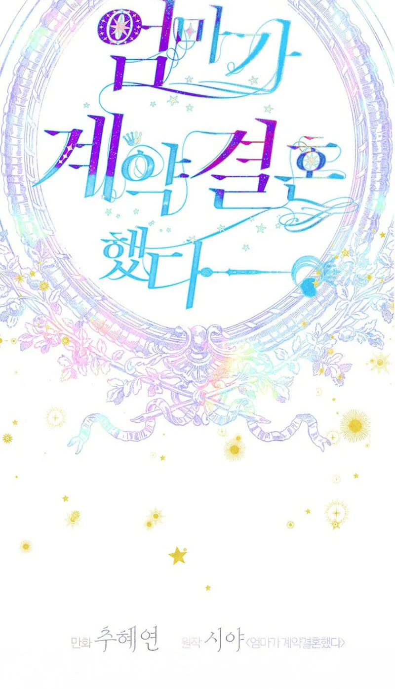 Mother's Contract Marriage Chapter 113 page 44 - 