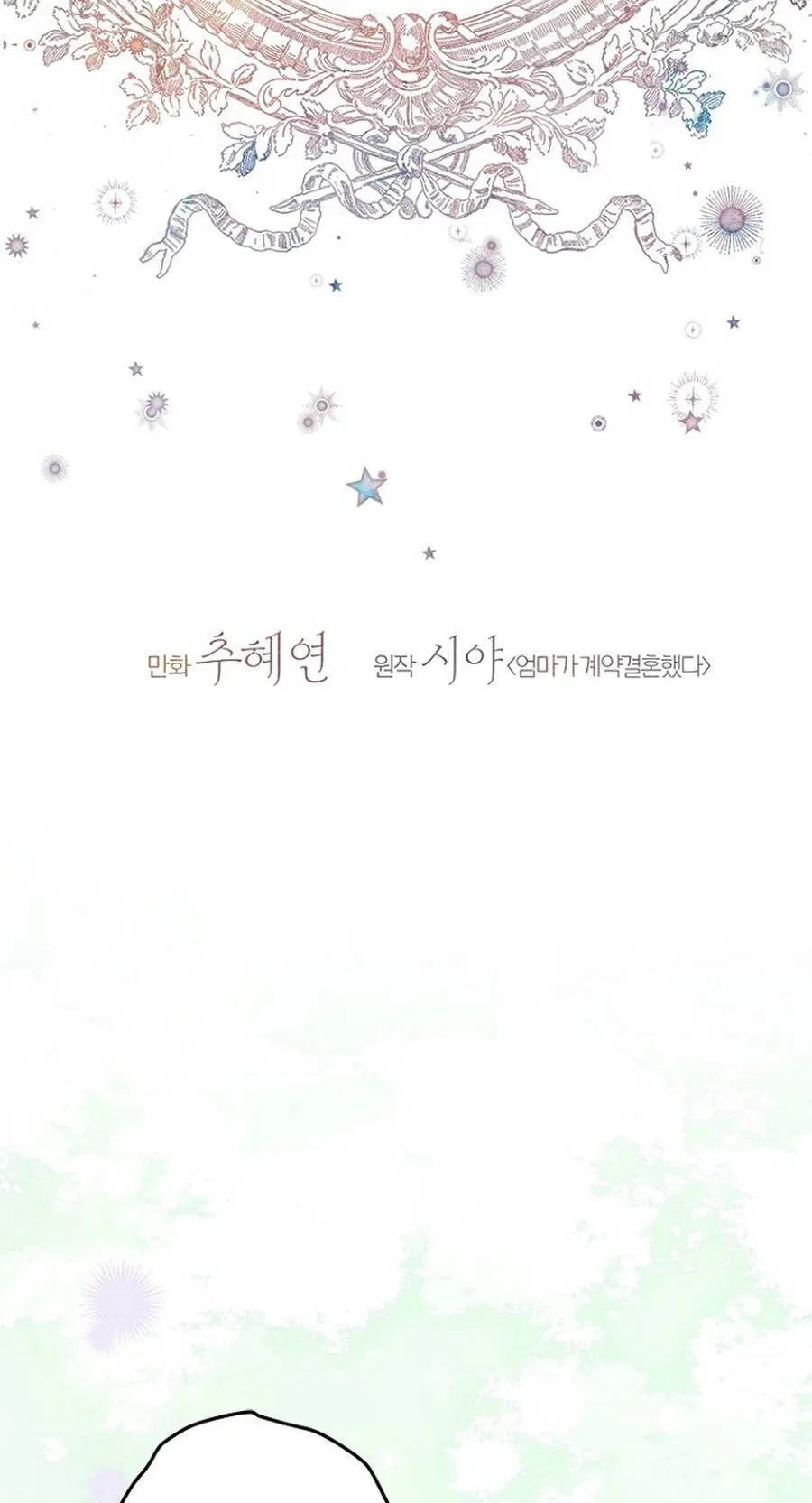 Mother's Contract Marriage Chapter 115 page 8 - 