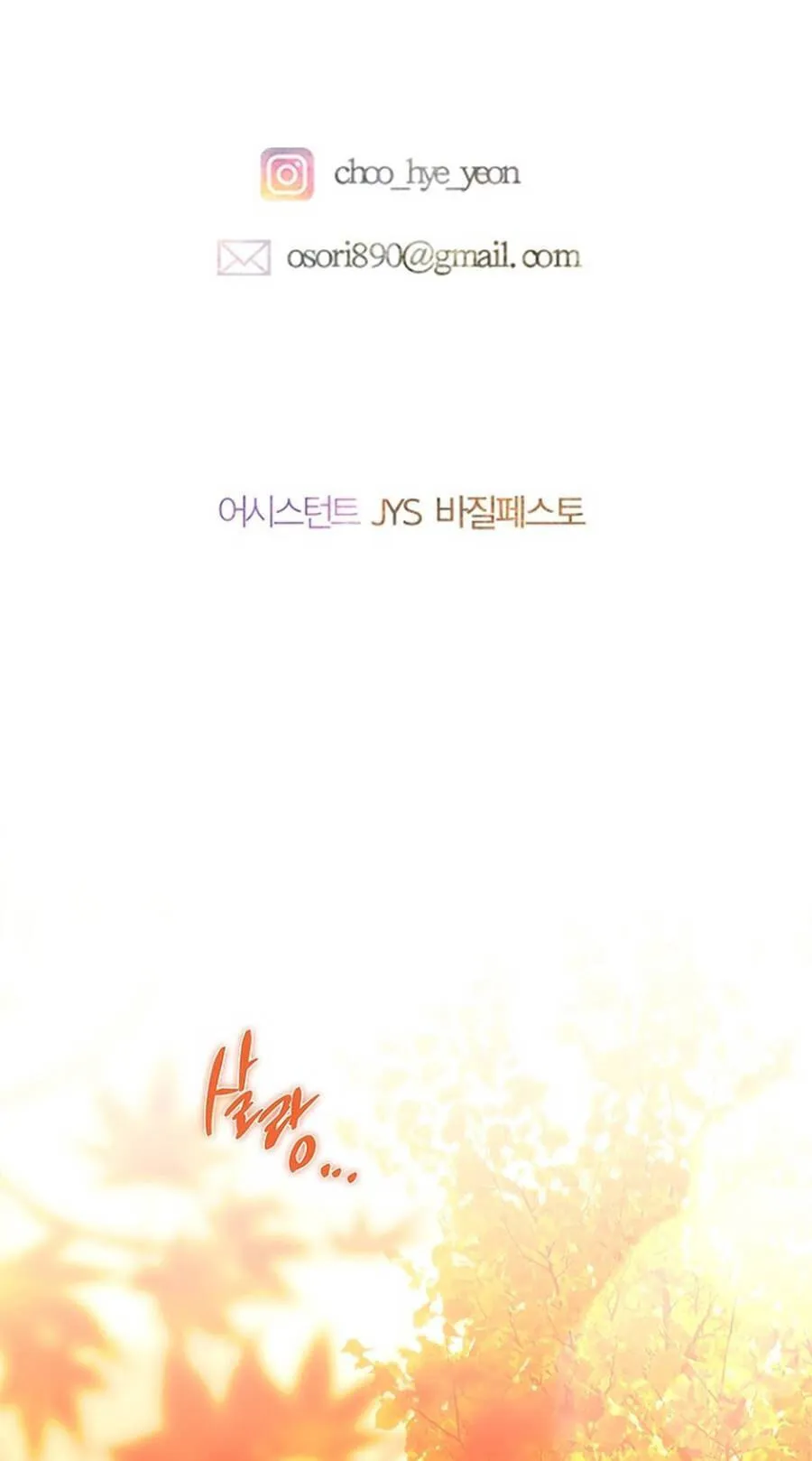 Mother's Contract Marriage Chapter 115 page 75 - 