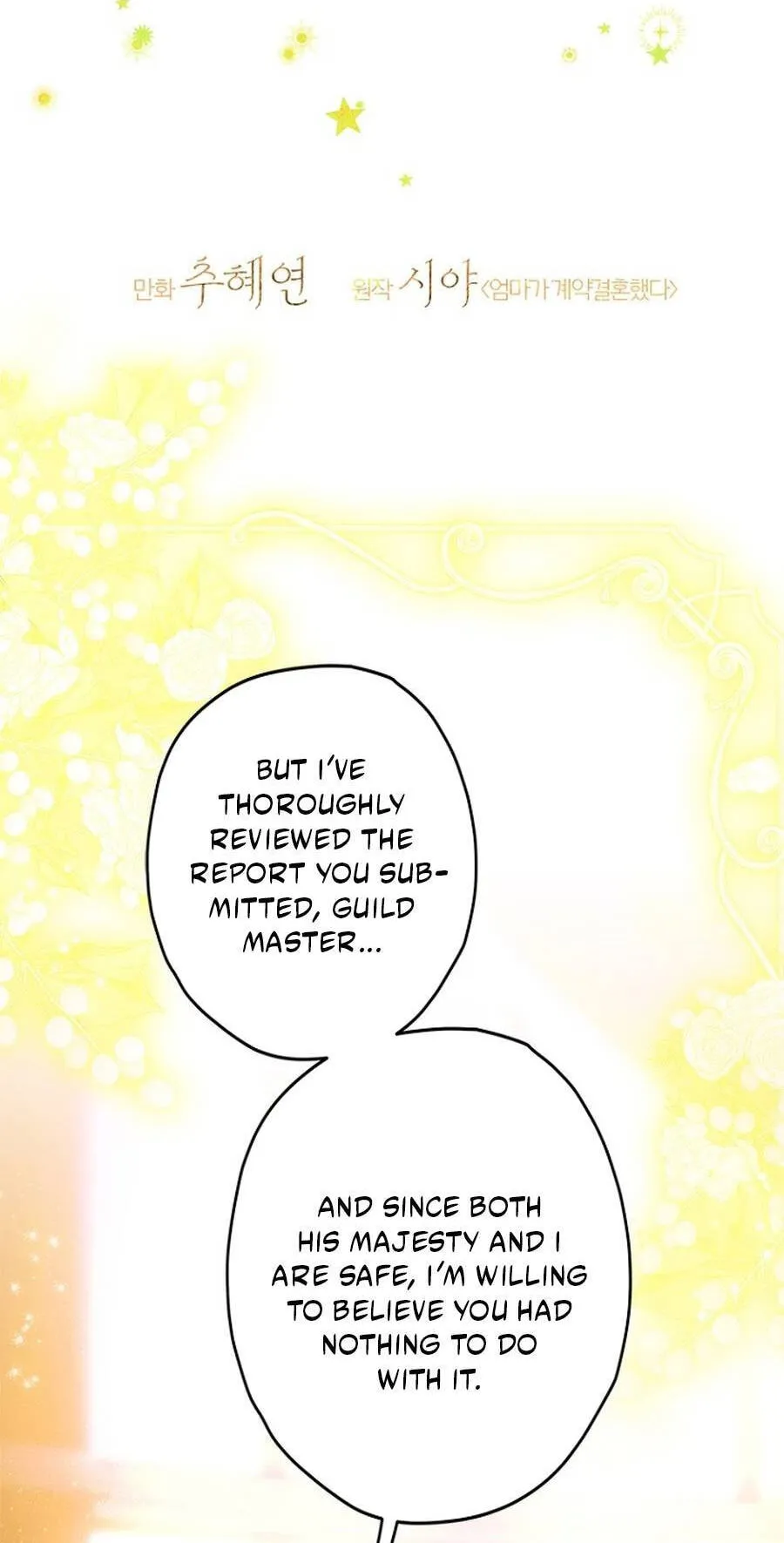 Mother's Contract Marriage Chapter 116 page 7 - 