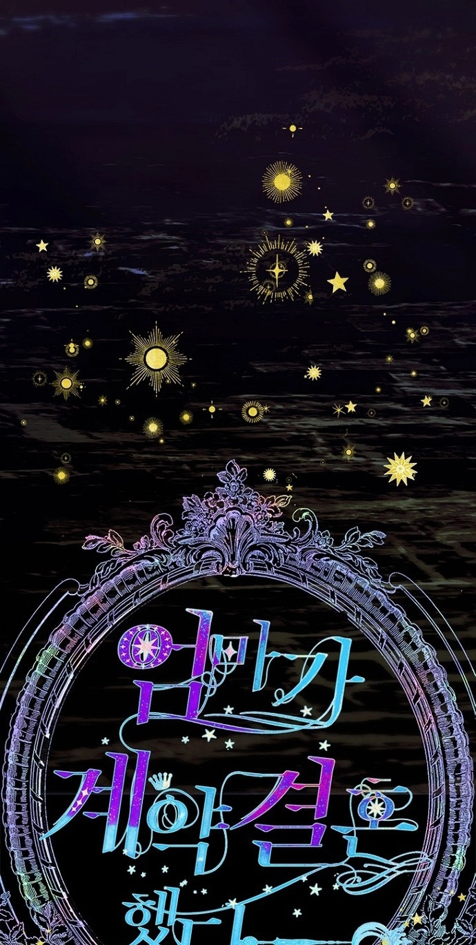 Mother's Contract Marriage Chapter 117 page 18 - 