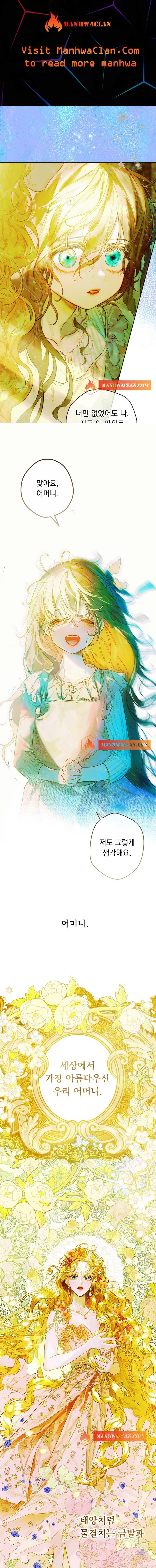 Mother's Contract Marriage Chapter 0 page 1 - 