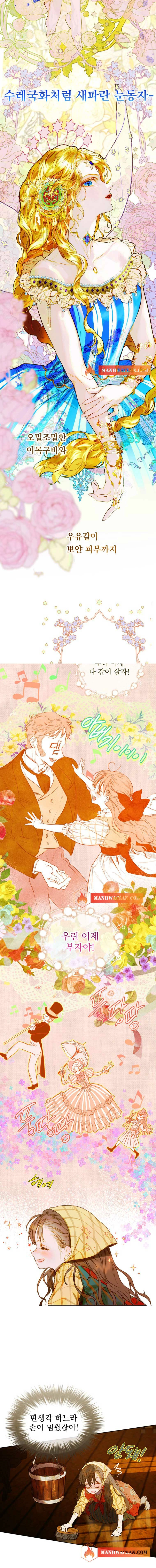 Mother's Contract Marriage Chapter 0 page 2 - 