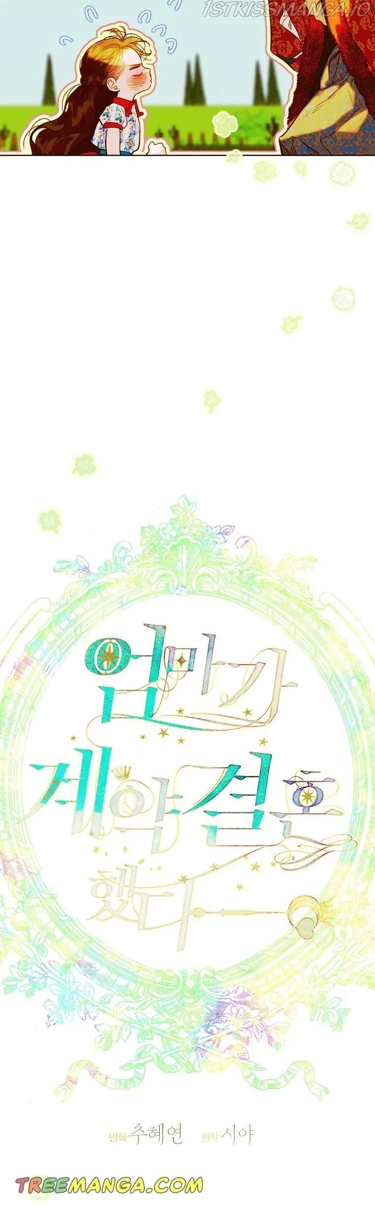 Mother's Contract Marriage Chapter 23 page 3 - 