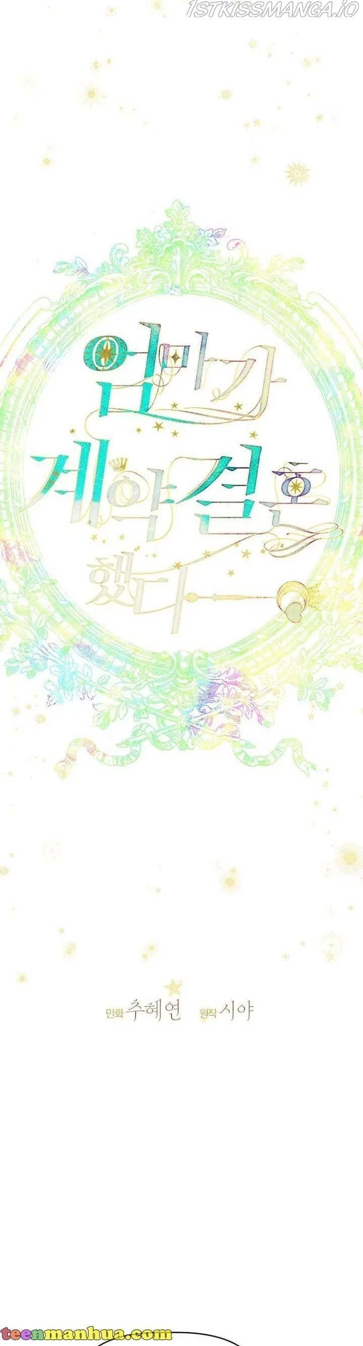 Mother's Contract Marriage Chapter 27 page 27 - 