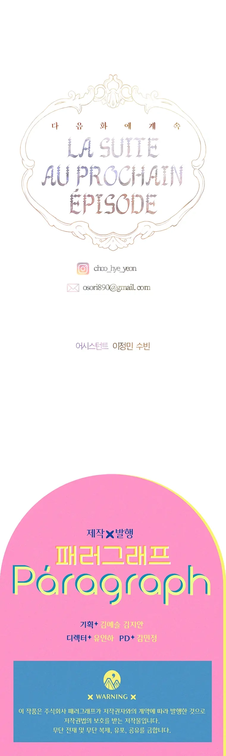 Mother's Contract Marriage Chapter 4 page 21 - 