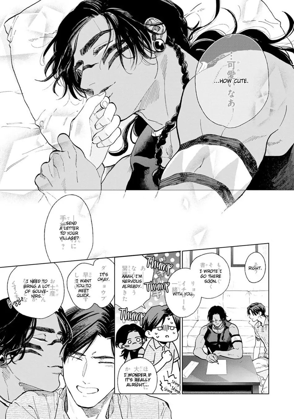 Mother's Spirit Chapter 11.5 page 7 - 