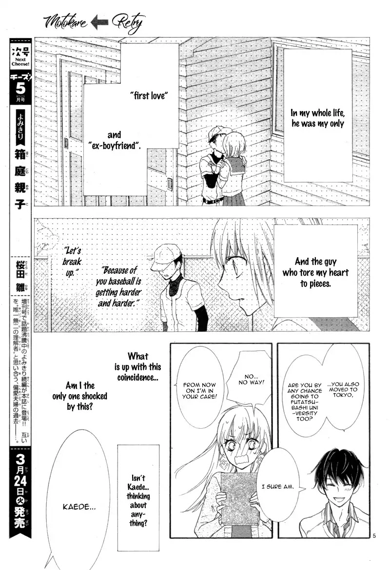 Read Motokareâ†Retry chapter 1 image 7 on Lezhin
