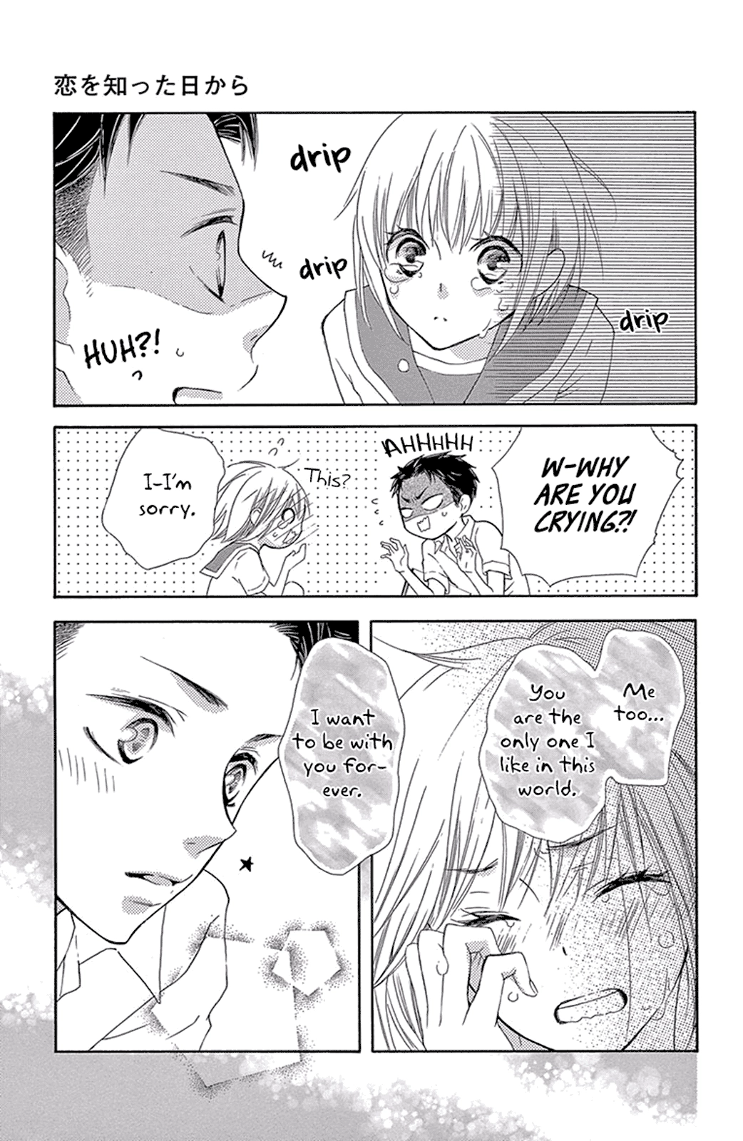 Read Motokareâ†Retry chapter 12.5 image 18 on Lezhin