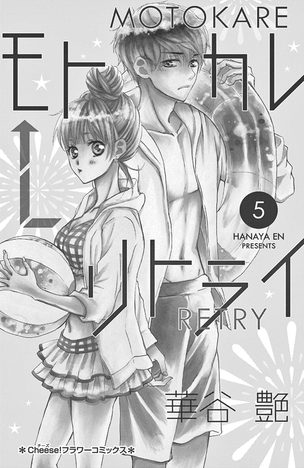 Read Motokareâ†Retry chapter 13 image 2 on Lezhin