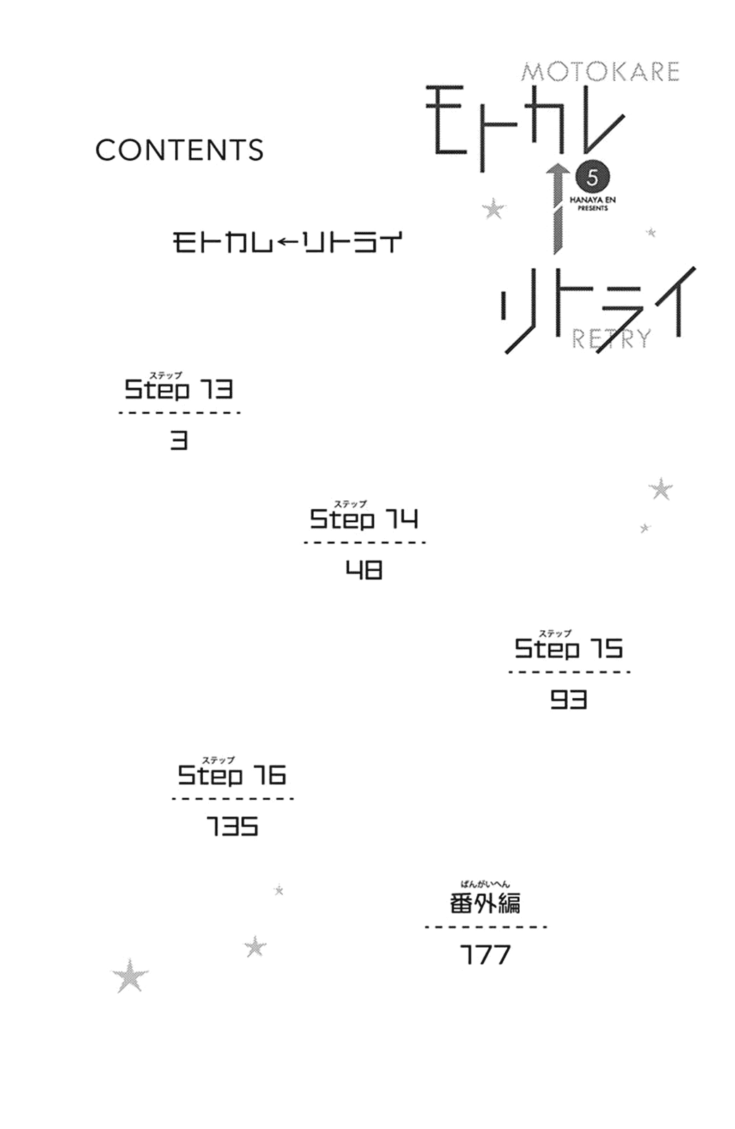 Read Motokareâ†Retry chapter 13 image 3 on Lezhin