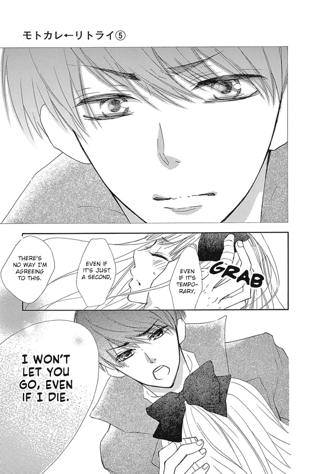 Read Motokareâ†Retry chapter 13 image 32 on Lezhin