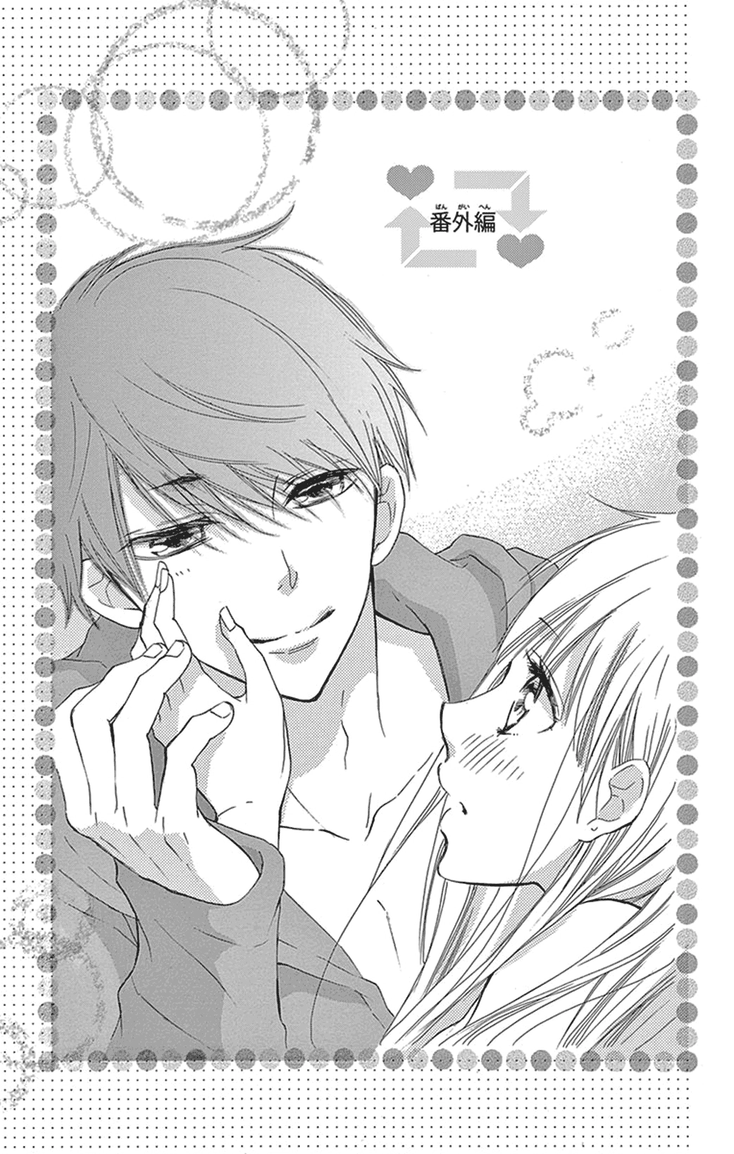 Read Motokareâ†Retry chapter 16.5 image 2 on Lezhin