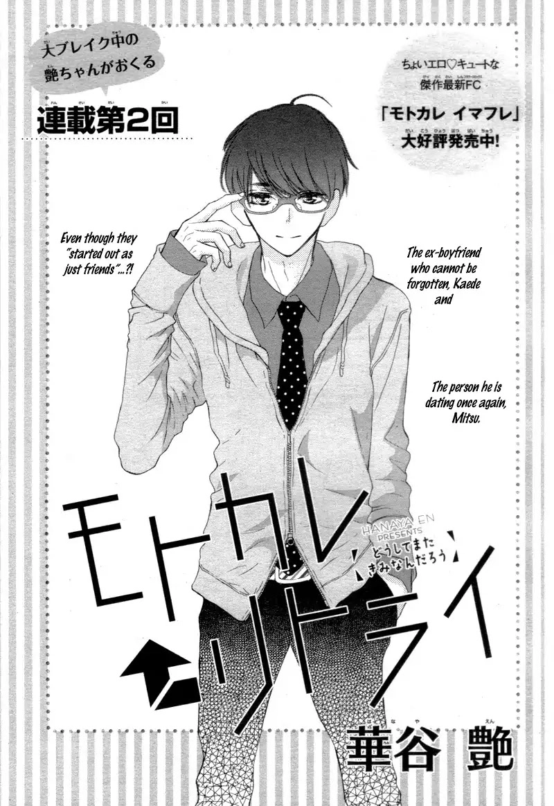 Read Motokareâ†Retry chapter 2 image 1 on Lezhin