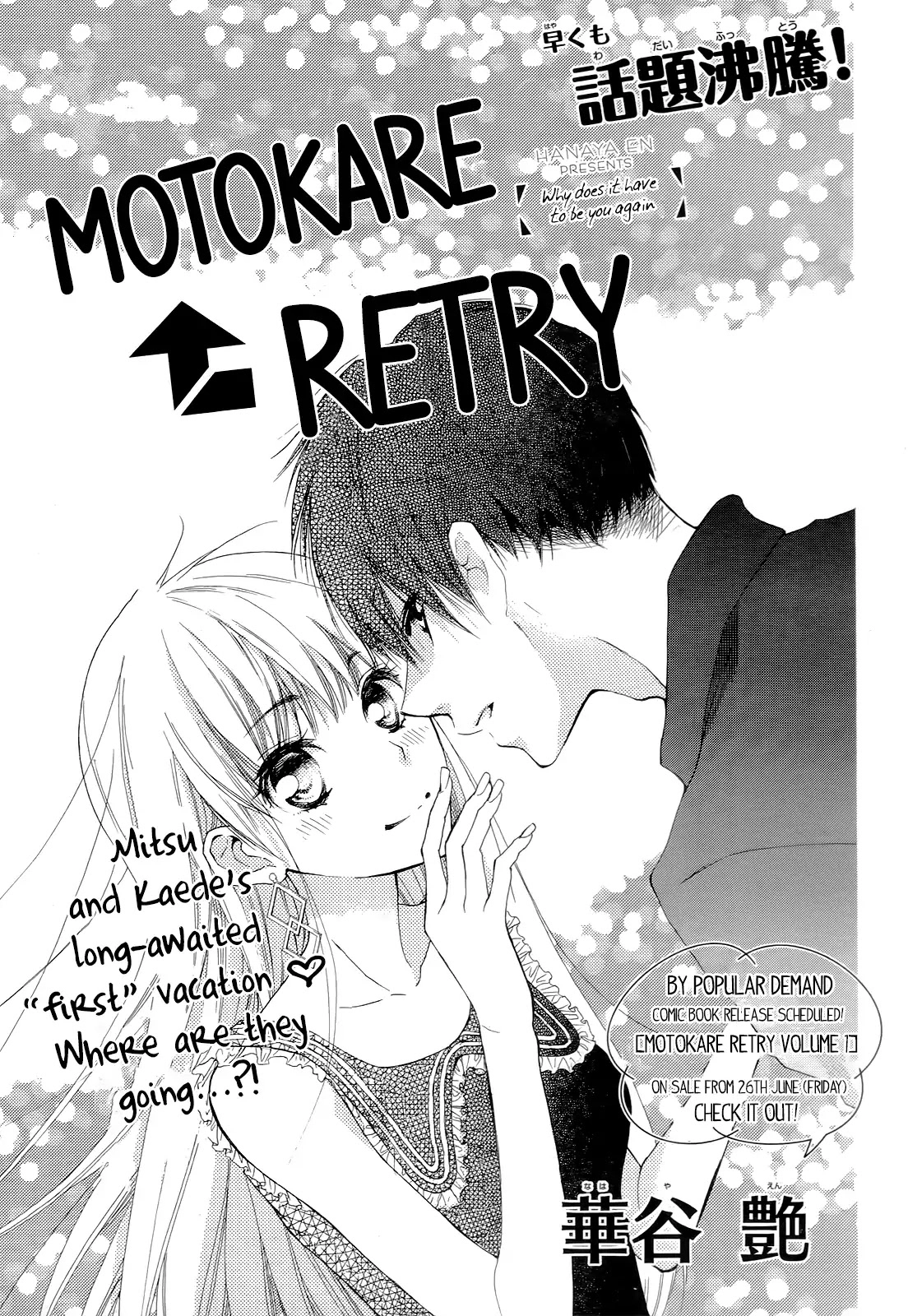 Read Motokareâ†Retry chapter 3 image 1 on Lezhin