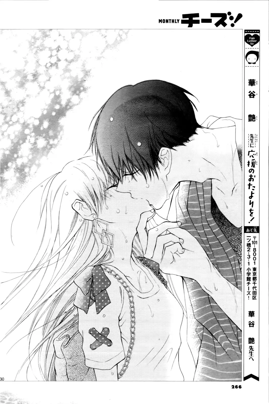 Read Motokareâ†Retry chapter 3 image 30 on Lezhin