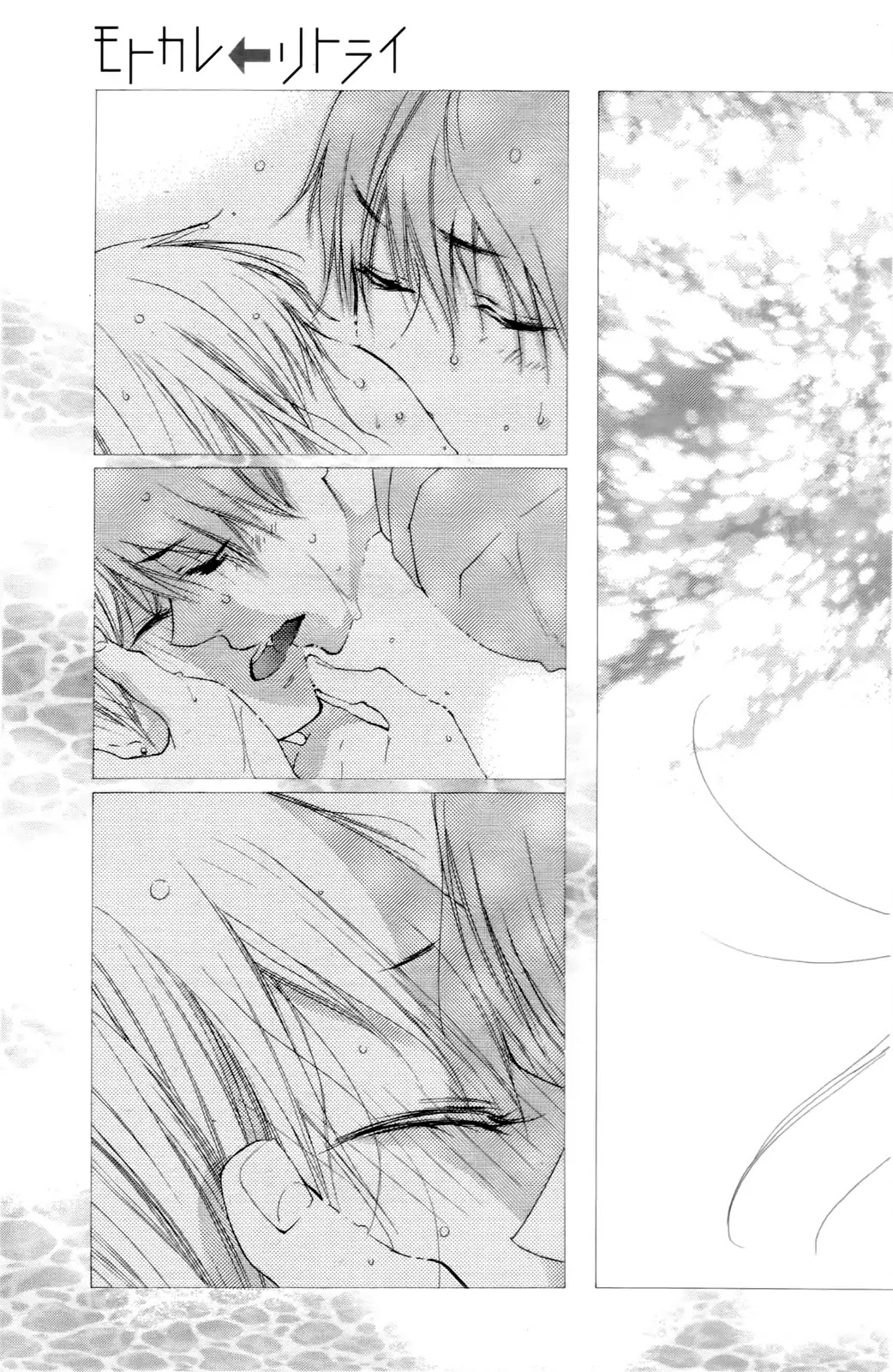 Read Motokareâ†Retry chapter 3 image 31 on Lezhin