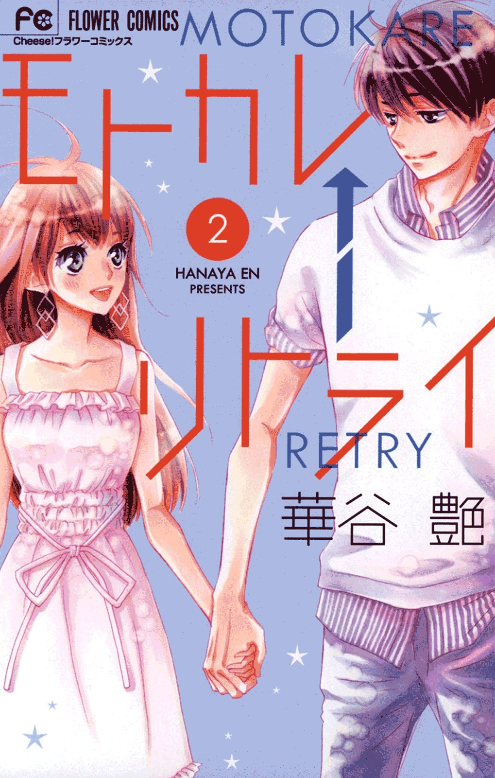 Read Motokareâ†Retry chapter 4 image 1 on Lezhin