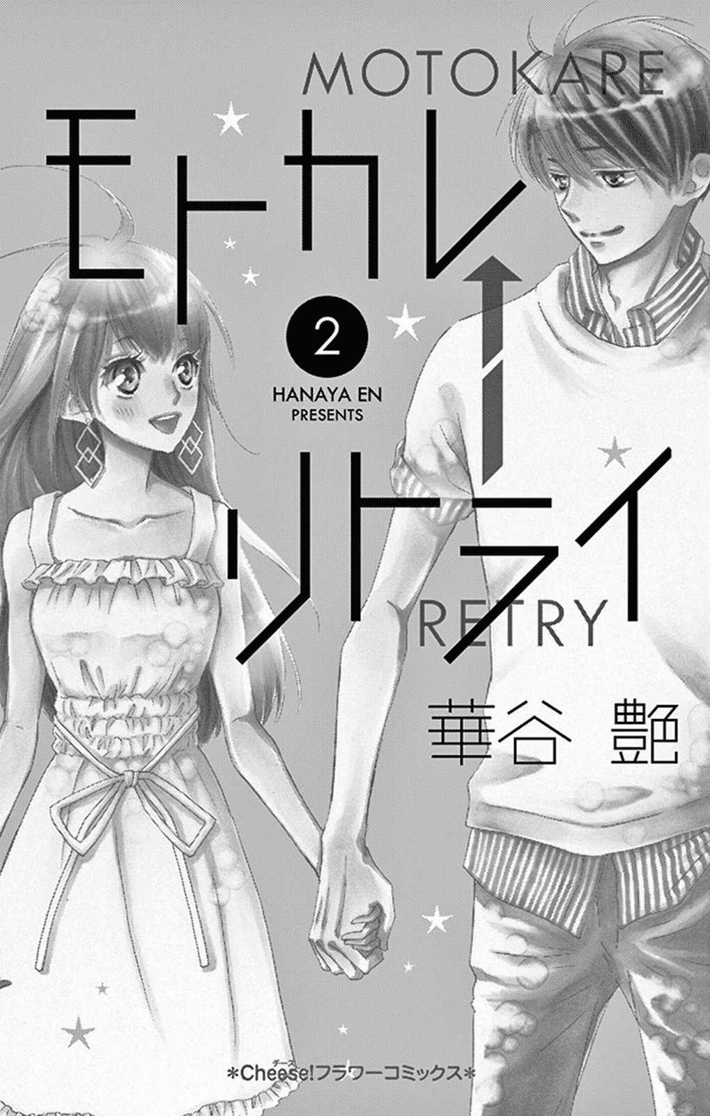 Read Motokareâ†Retry chapter 4 image 2 on Lezhin