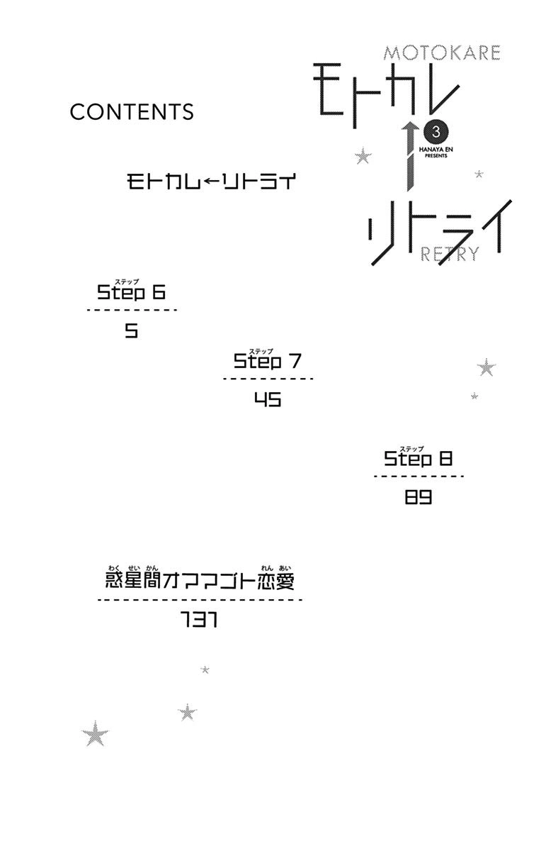 Read Motokareâ†Retry chapter 6 image 2 on Lezhin