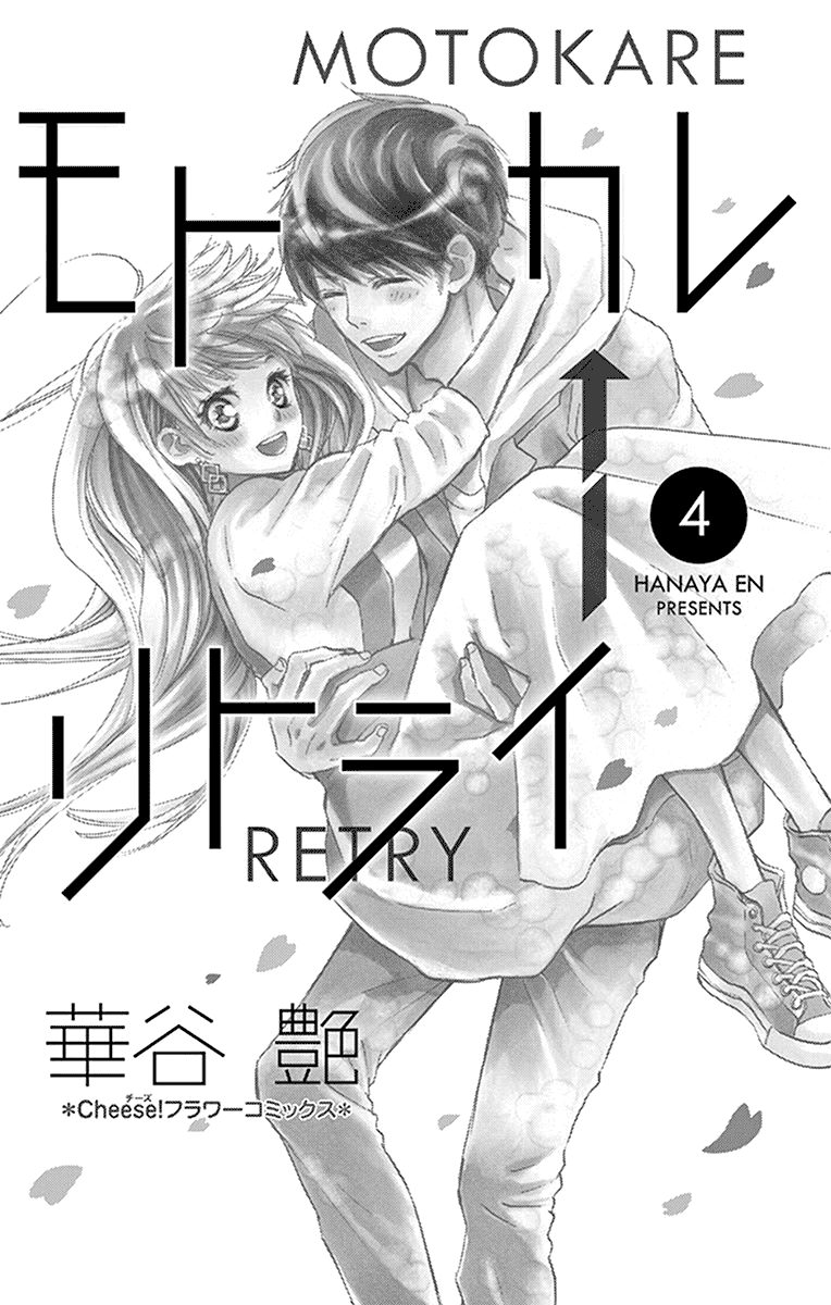 Read Motokareâ†Retry chapter 9 image 1 on Lezhin