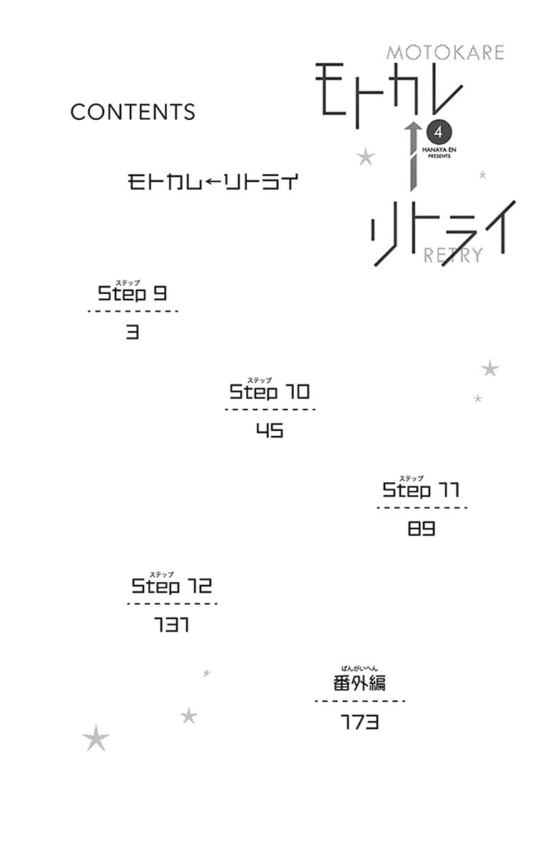 Read Motokareâ†Retry chapter 9 image 2 on Lezhin