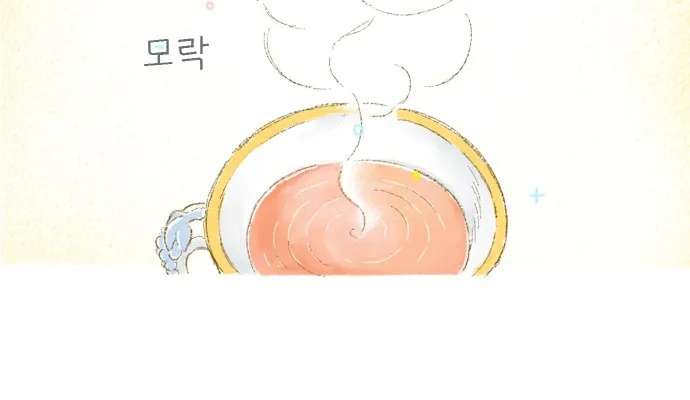 Read Motungi Tteugaebang chapter 3 image 14 on Lezhin