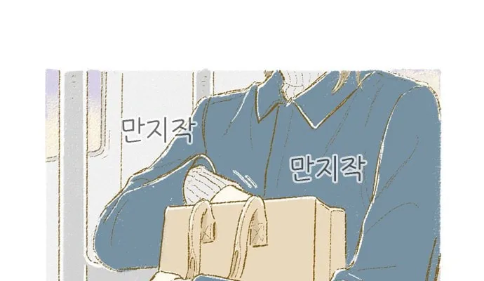 Read Motungi Tteugaebang chapter 7 image 14 on Lezhin