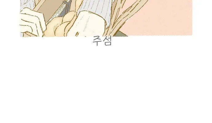 Read Motungi Tteugaebang chapter 8 image 9 on Lezhin