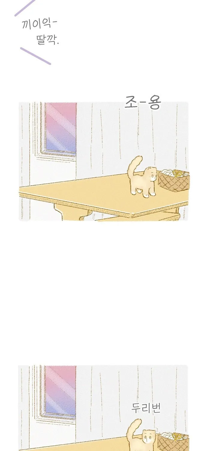 Read Motungi Tteugaebang chapter 9 image 15 on Lezhin