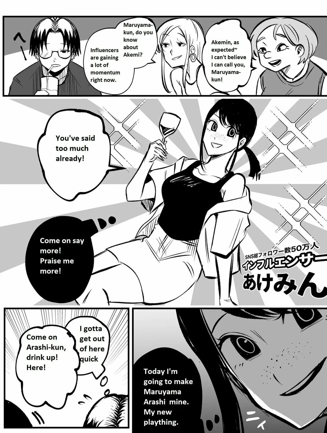 Mou Furenai Kimi Chapter 12 page 7 - 