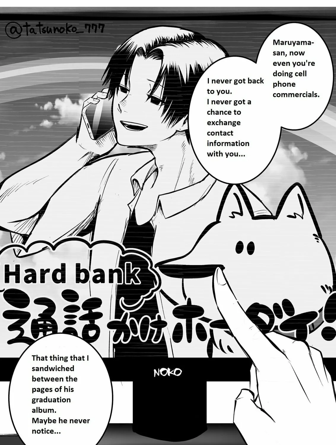 Mou Furenai Kimi Chapter 14 page 3 - 