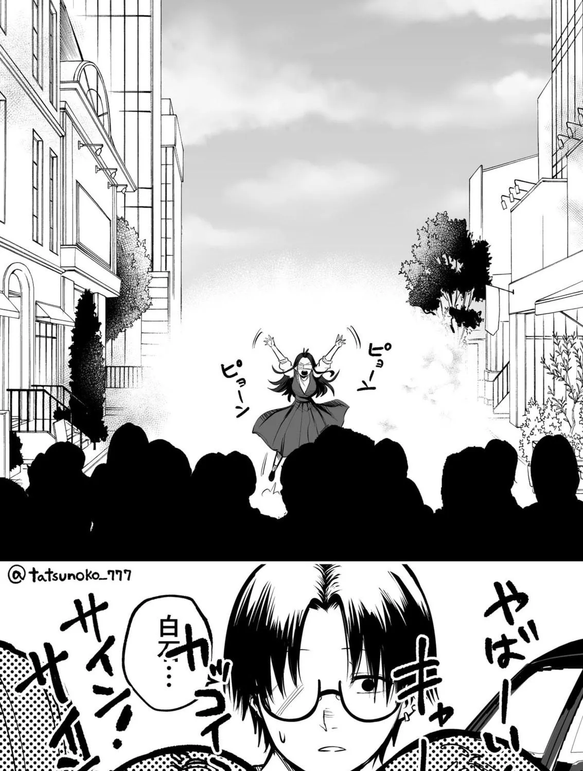 Mou Furenai Kimi Chapter 15 page 9 - 