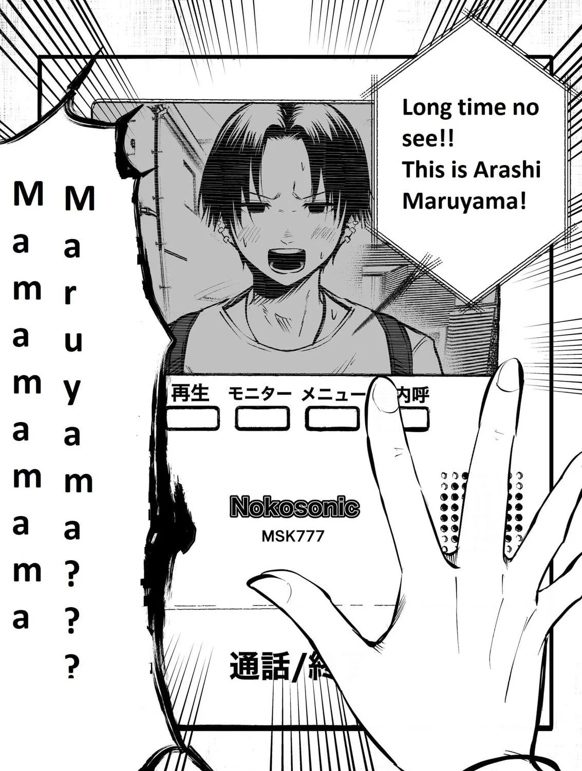Mou Furenai Kimi Chapter 17 page 9 - 