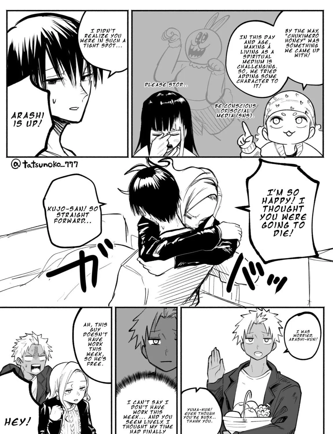 Mou Furenai Kimi Chapter 32 page 5 - 