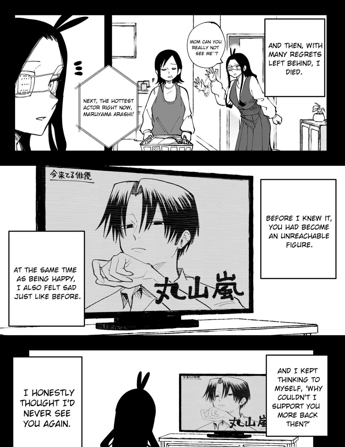 Mou Furenai Kimi Chapter 54 page 13 - 