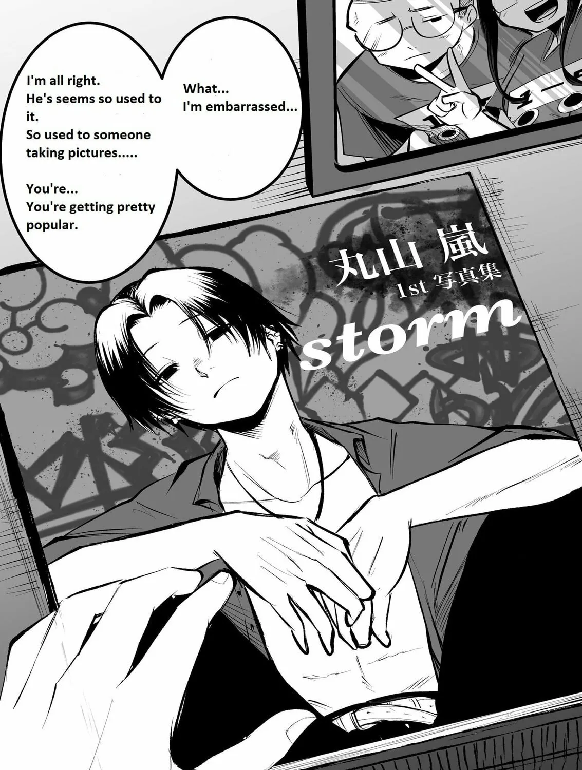 Mou Furenai Kimi Chapter 7 page 3 - 