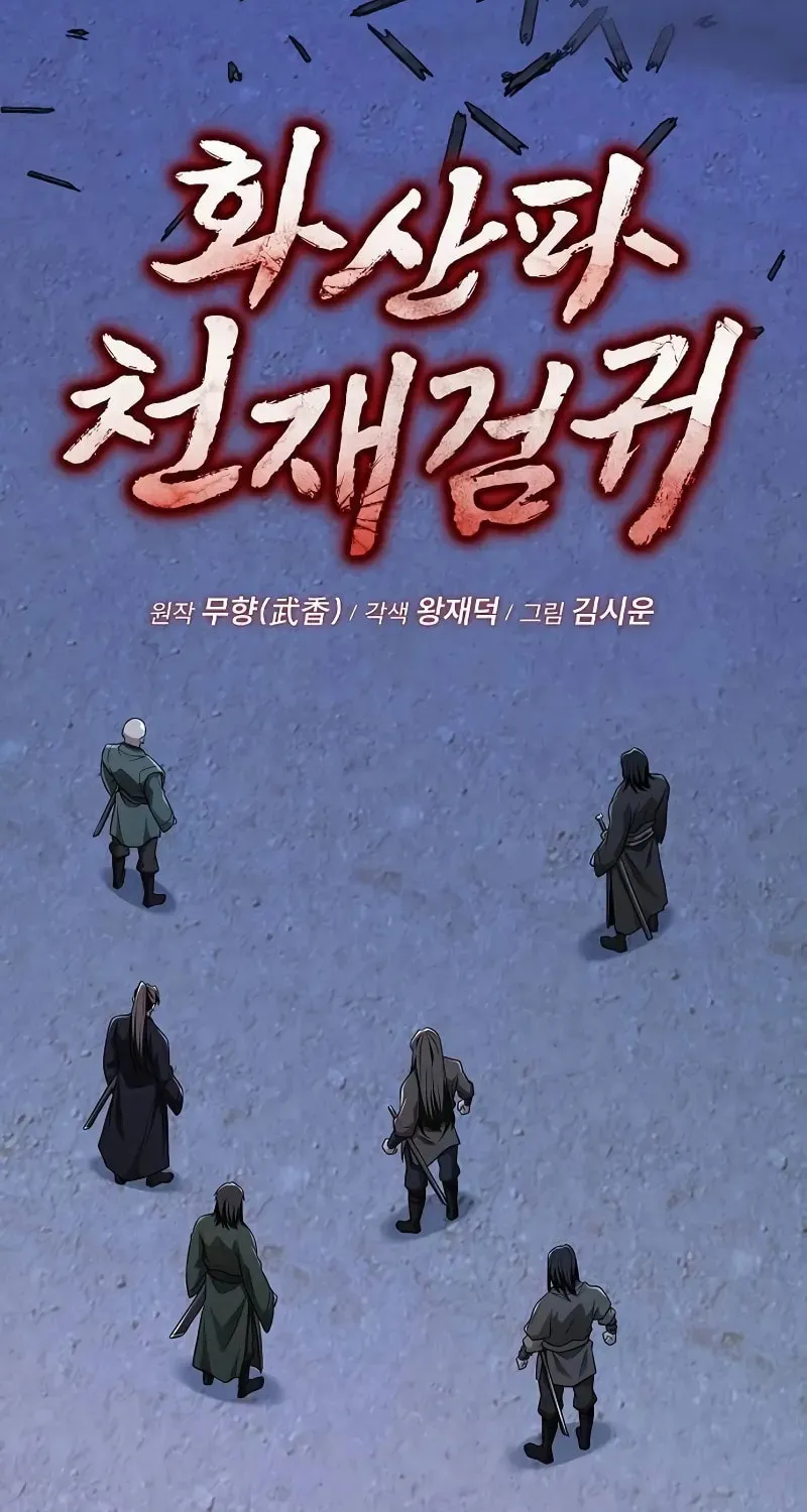 Read Mount Hua Sect